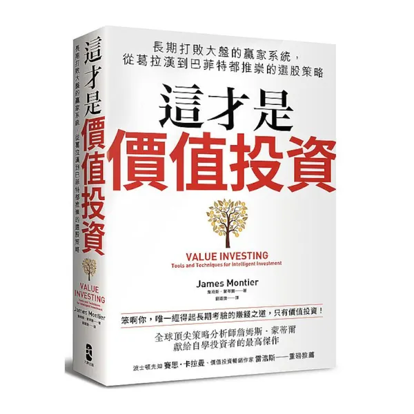 圖片來源：原書封面