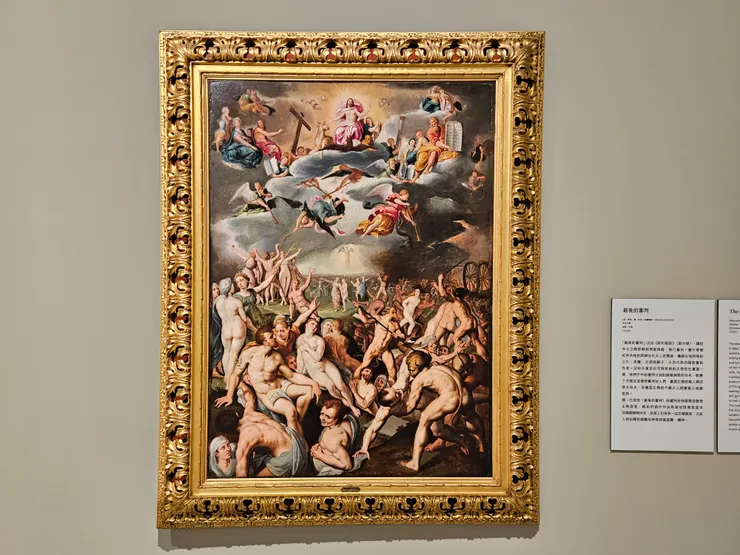 〈最後的審判〉。