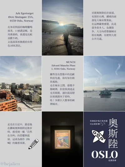 奧斯陸[ˈʊ̂ʂlʊ] 