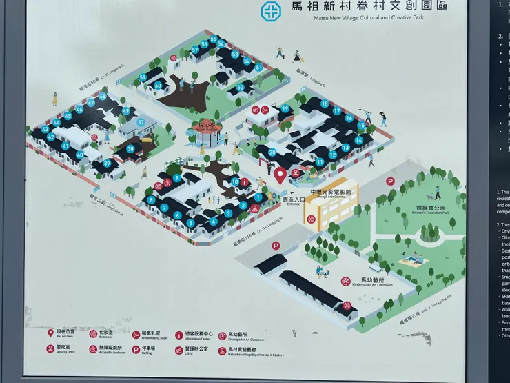 馬祖新村平面圖