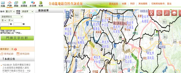進入「光特」後,可以直接輸入地址查詢