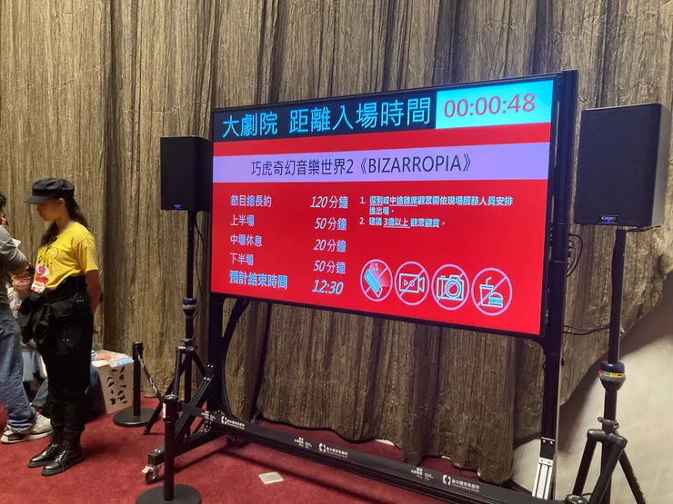 中場休息有20分鐘