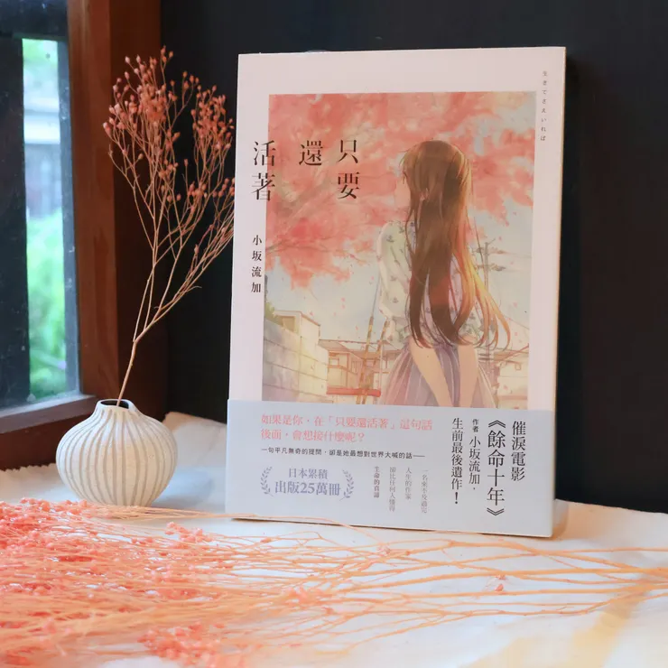 小坂流加著