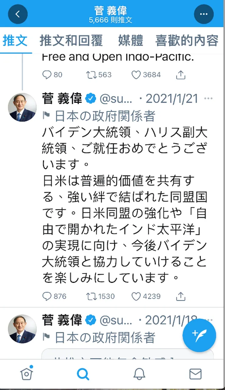 vocus|新世代的創作平台