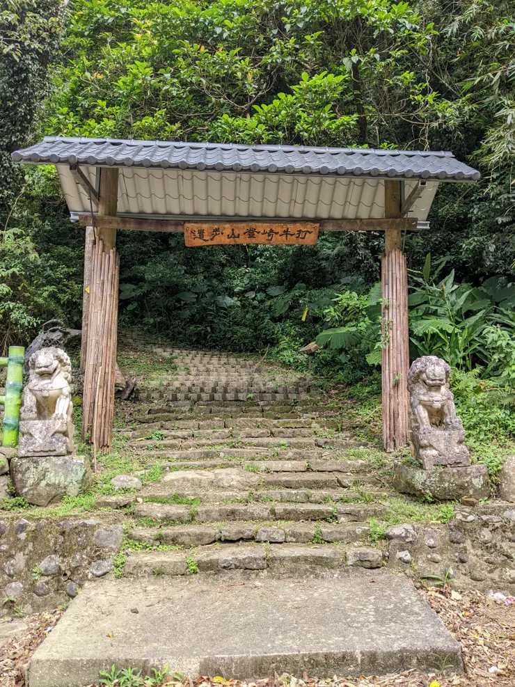 終於走到登山口囉