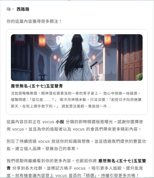 vocus｜新世代的創作平台