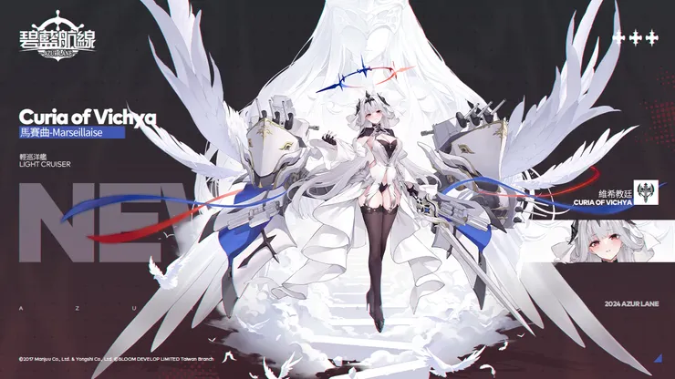 碧藍航線 馬賽曲號