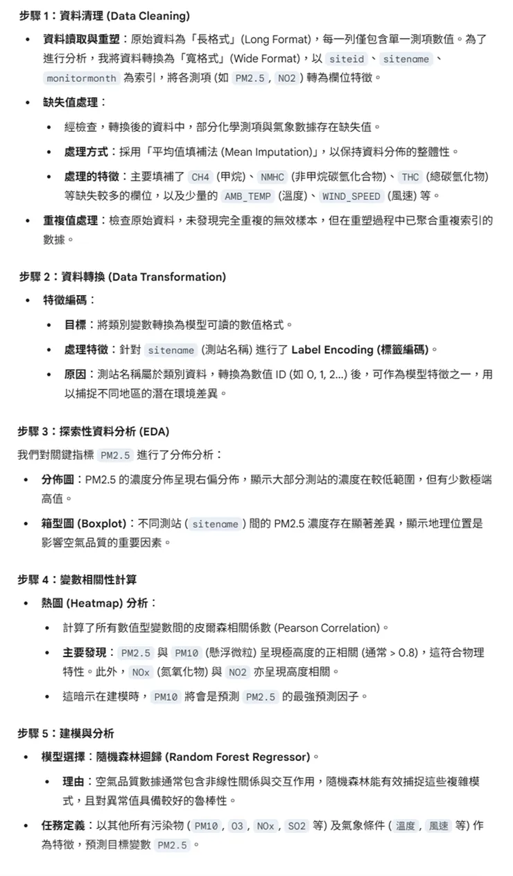 結構性提示詞:AI依提示詞所提逐步執行