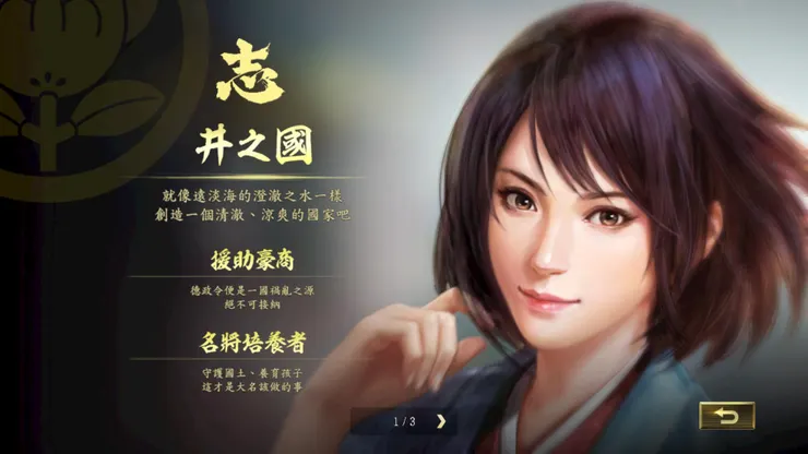 井伊直虎 井之國