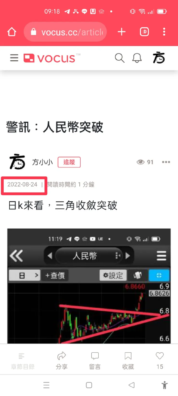 vocus｜新世代的創作平台