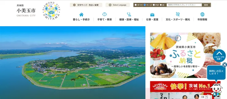 圖片來源:小美玉市官網