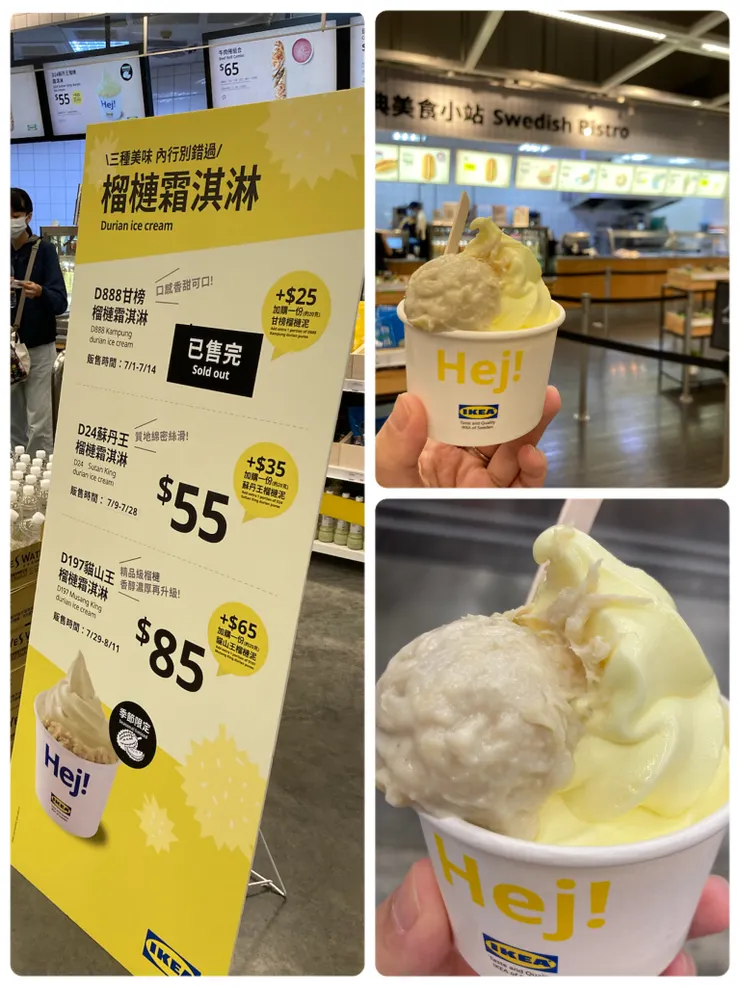 點了一份55元的蘇丹王榴槤霜淇淋!