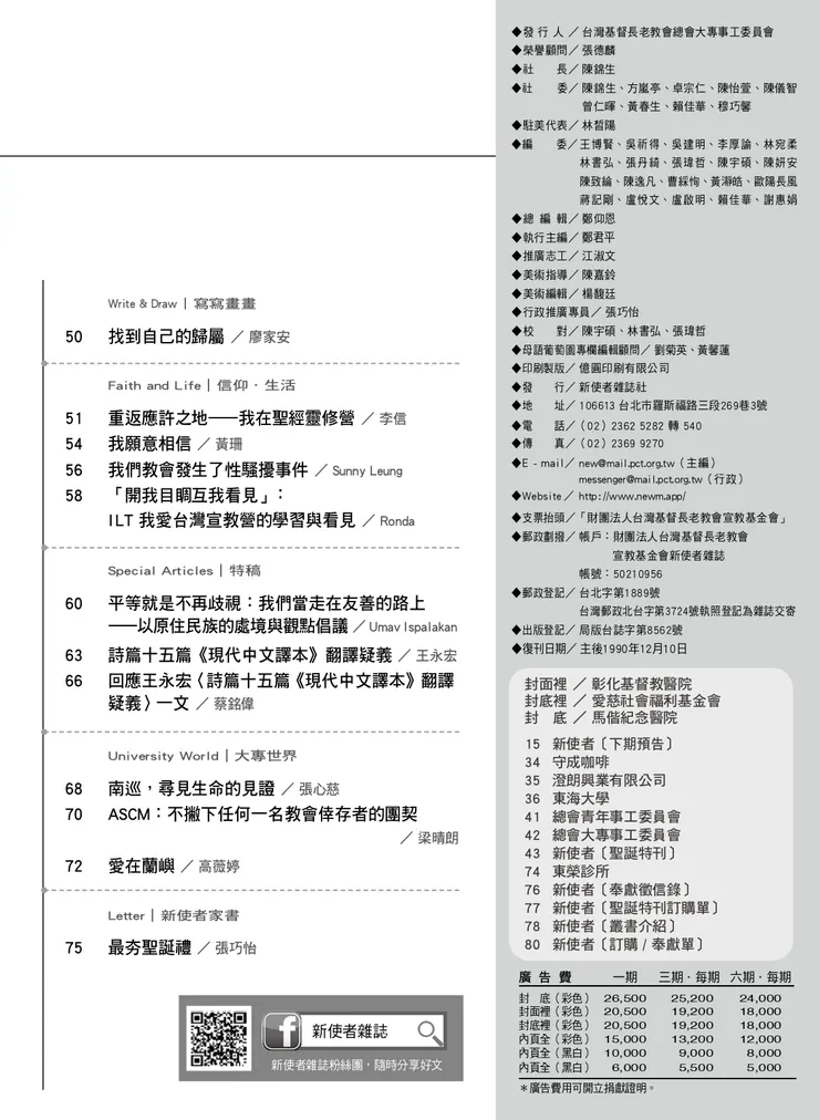 vocus|新世代的創作平台