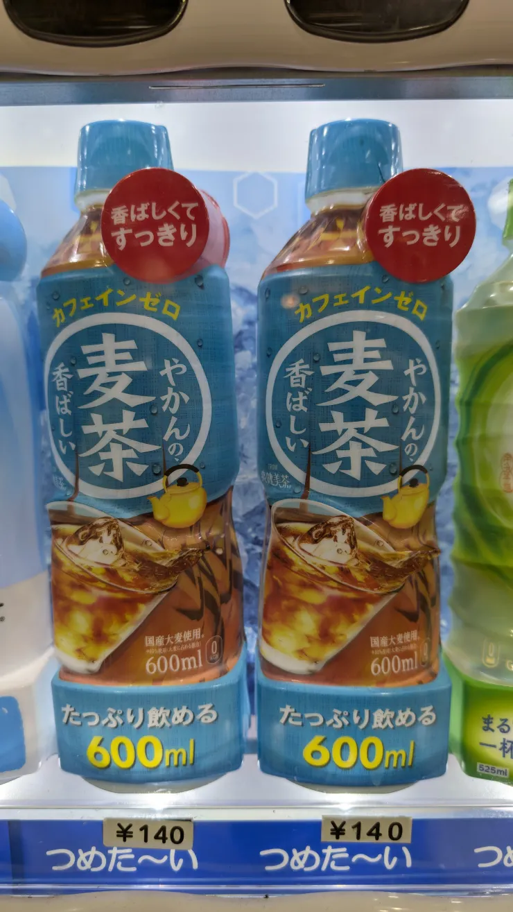 Mugicha / 麦茶 / むぎちゃ