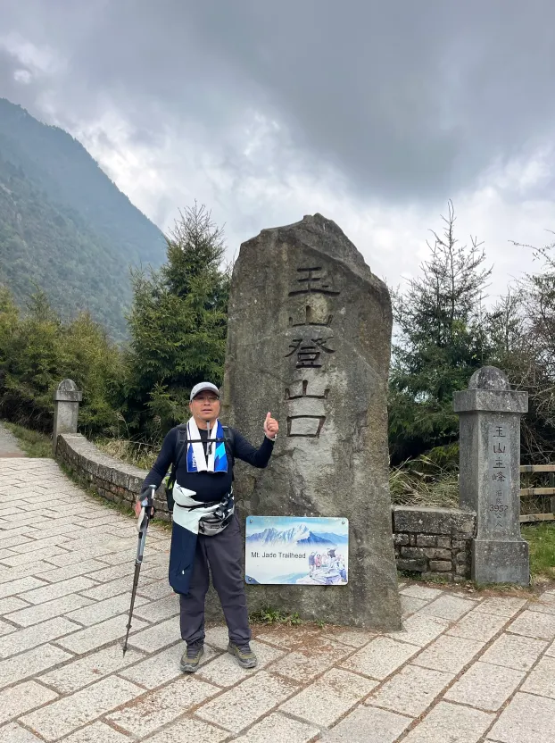 終於回到登山口