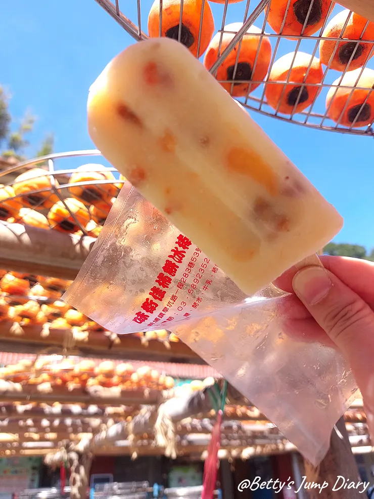 ▲味衛佳柿餅教育農園-柿餅冰棒/ 圖片來源：Betty's Jump Diary