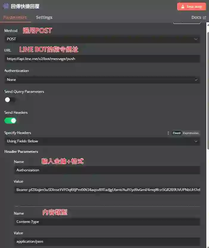 不用寫程式也能做！用 n8n 打造 LINE Quick Reply 快速回應系統