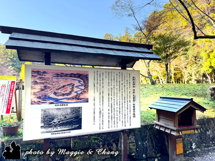 圖中是原本大齋原舊社地的建物布局圖與舊照片，說明了大齋原是熊野川、岩田川、音無川，三川匯流的中洲，中央的神木就是三月降臨之地。明治22年(西元1889年)熊野川大洪水，毀壞了舊社地上的建築物，本社遷往西北方的丘陵地，大齋原僅留下石祠祭祀。