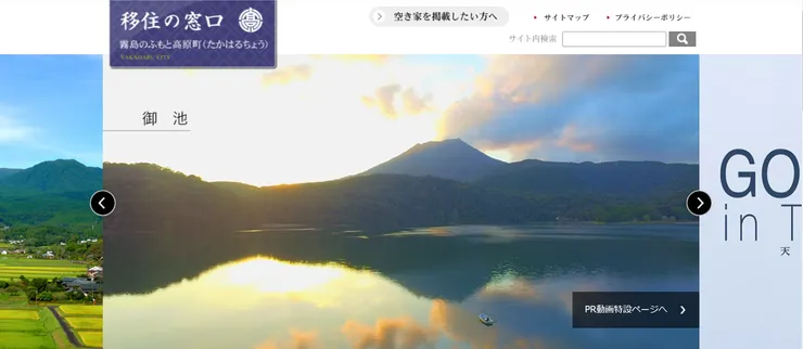 圖片來源：高原町官網