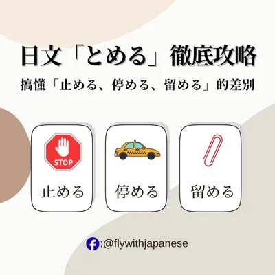 日本人真的不說「とても」嗎？一篇搞懂：日文【程度副詞】6個「非常」的差異!