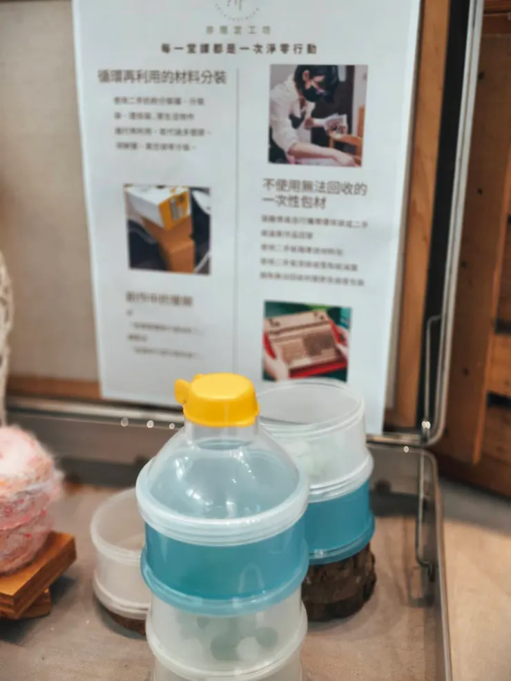 這不是普通的收納罐，這是我們每個月減少 200 個塑膠垃圾的證明。二手分裝奶粉罐，雖然樸素，卻是我們對地球最溫柔的堅持。