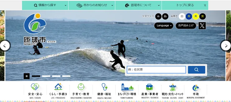 照片來源：匝瑳市官網