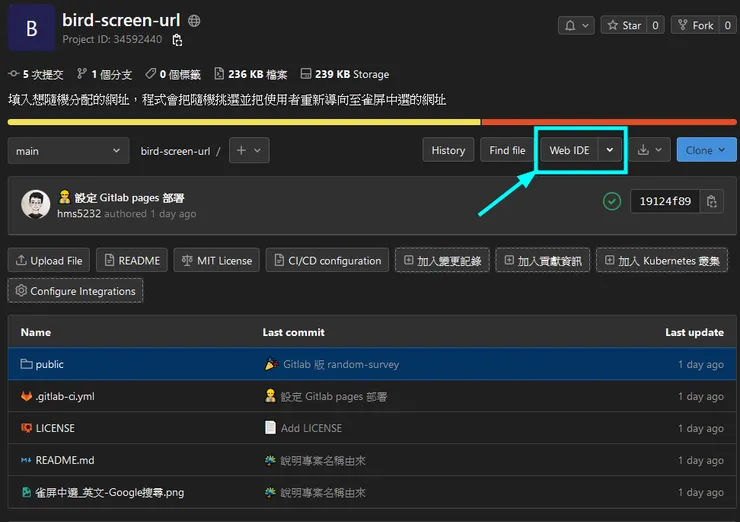 GitLab Web IDE 按鈕