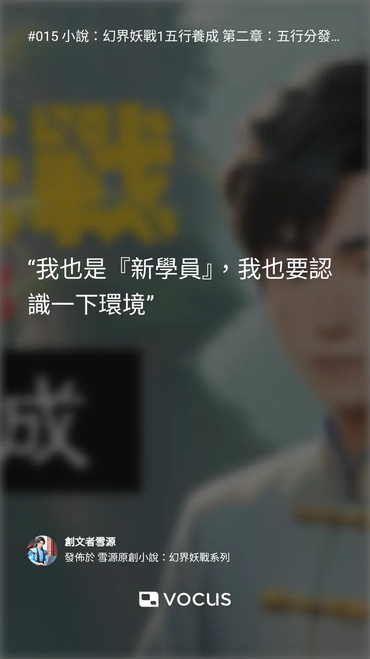 vocus｜新世代的創作平台