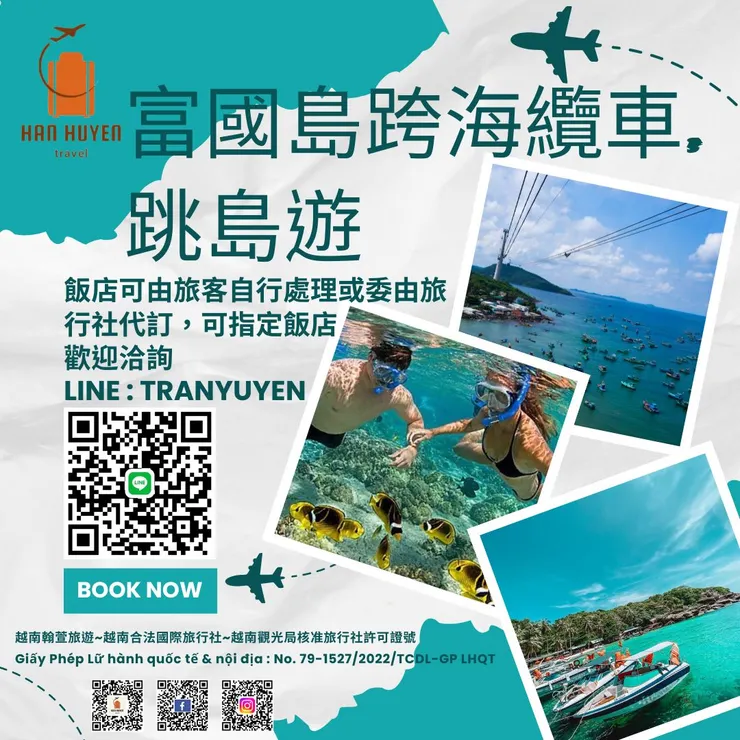 越捷航空代理/越南電子簽證 / 越南自由行租車 / 機場接送 / 飯店預訂 / 中文導遊 / 翰萱旅遊 Vietnam Travel Agency Han Huyen