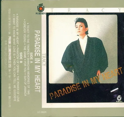 1986年，黃鶯鶯【Paradise in My Heart】英語專輯。