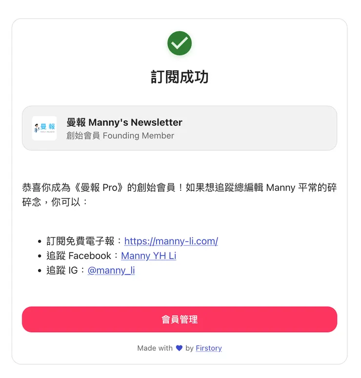 vocus|新世代的創作平台