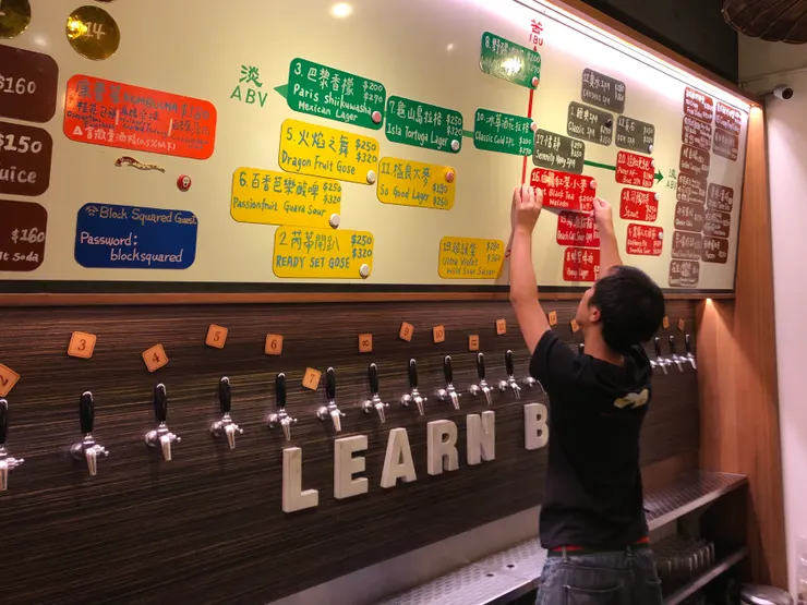 學吧精釀每天的酒單都會有些改變