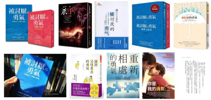 愛真的需要勇氣…但到底有幾種啦！