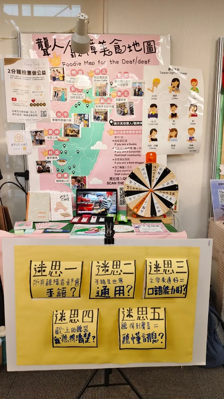 豆比手語展攤佈置成果