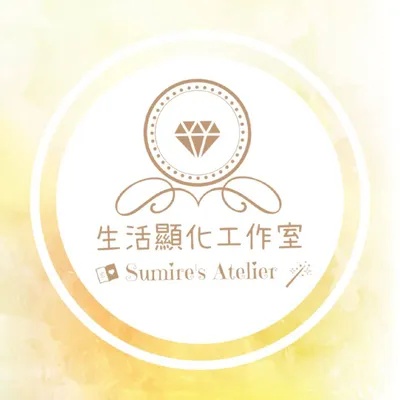 生活顯化工作室