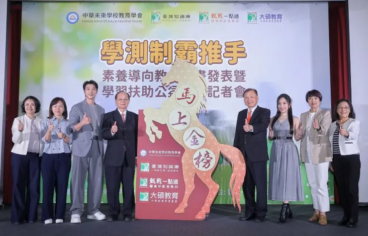 ▲活動現場匯聚多位教育行政代表、逾70位高中校長到場，期盼扶助更多學生迎戰未來。（由左至右）：新竹市政府教育處副處長 張品姍、新北市政府教育局主任秘書 黃麗鈴、公益大使江宏傑、前教育部部長 吳清基、台灣知識庫董事長 邱昌其、台灣知識庫代言人 蔡尚樺、新北市政府副秘書長 龔雅雯、台北市教育局專門委員 楊淑妃