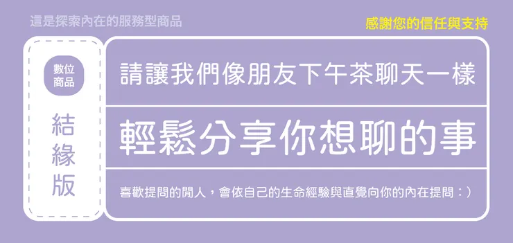 買一組「內在提問」