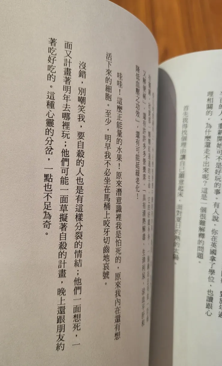 印象很深的一段,解開了一些自己結的心結