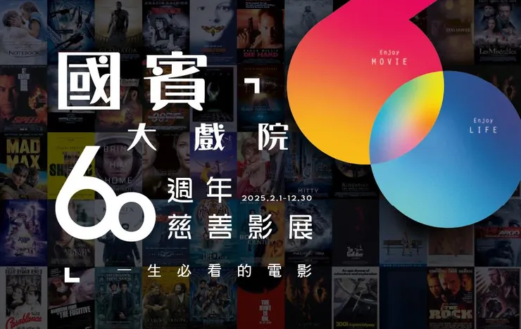 圖片取自國賓官網