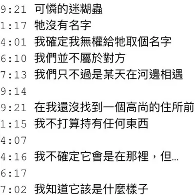 馬小姐在浴室裏