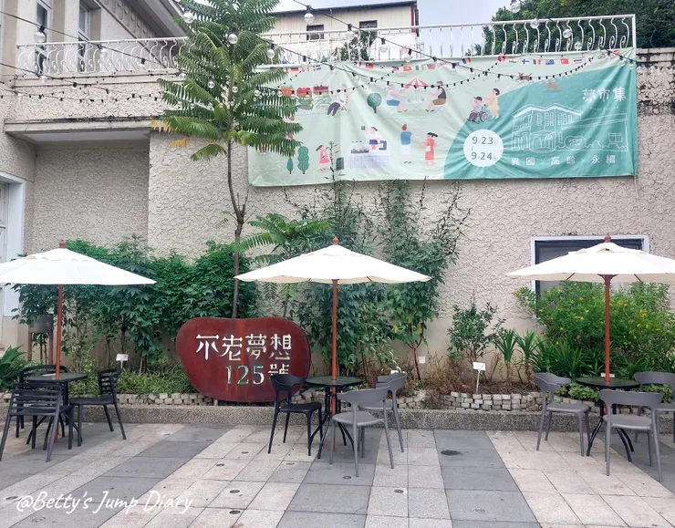 ▲台中「不老夢想125號」/圖片來源：Betty's Jump Diary