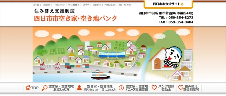 圖片來源：四日市市官網