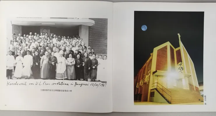 天主教陽梅法蒂瑪聖母堂開教四十五週年紀念冊