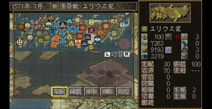 尤利烏斯家統一四國