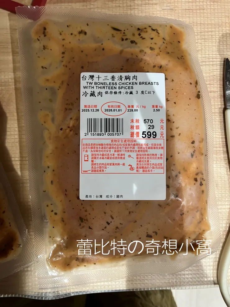 好事多買的雞胸肉