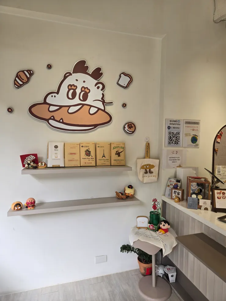 店的logo真的好可愛可以做周邊的程度