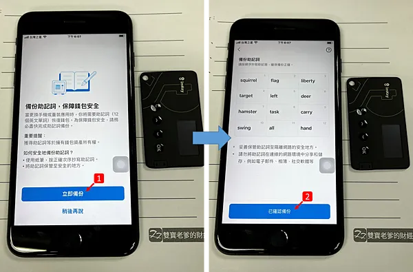 imKey Pro｜我的冷錢包開箱 & 熱錢包 imToken 操作 How to use crypto wallet (Hot + Cold Wallets)