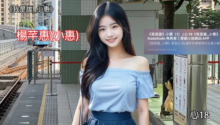 小惠：希望我也能有一位好姐姐。