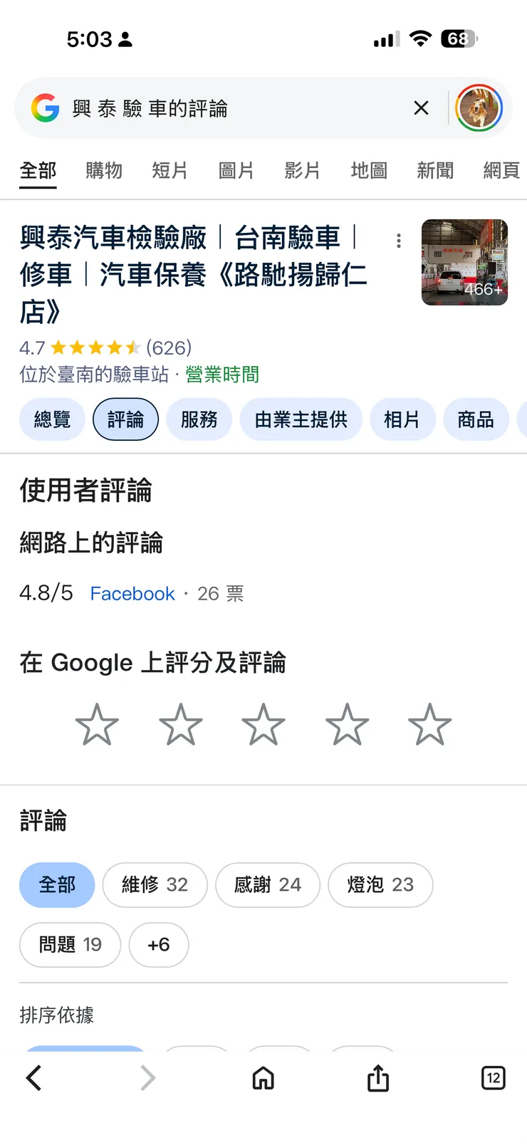 網路評價不是蓋的，4.7 星高分讓媽咪心裡踏實許多。