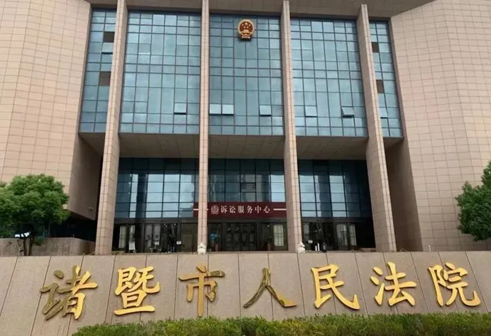 中共國人民法院